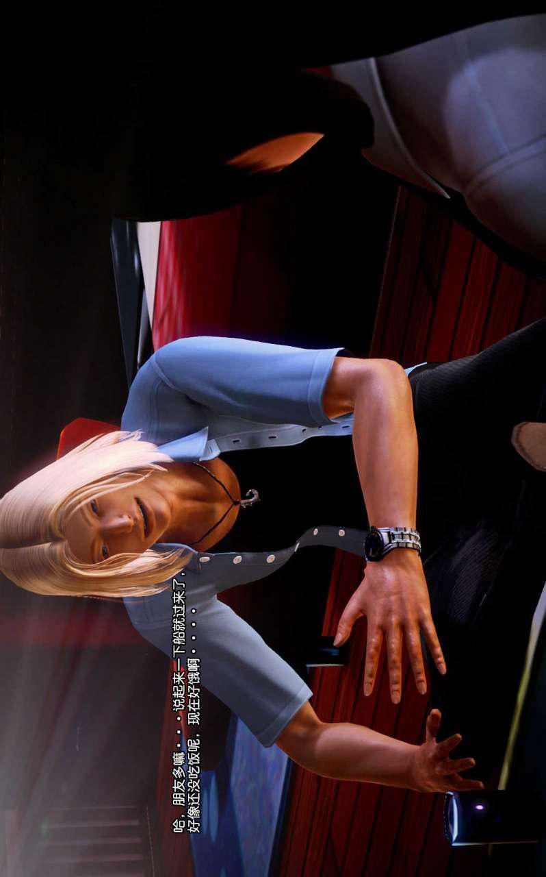 [3D]兽欲の末途第07章【第4话】