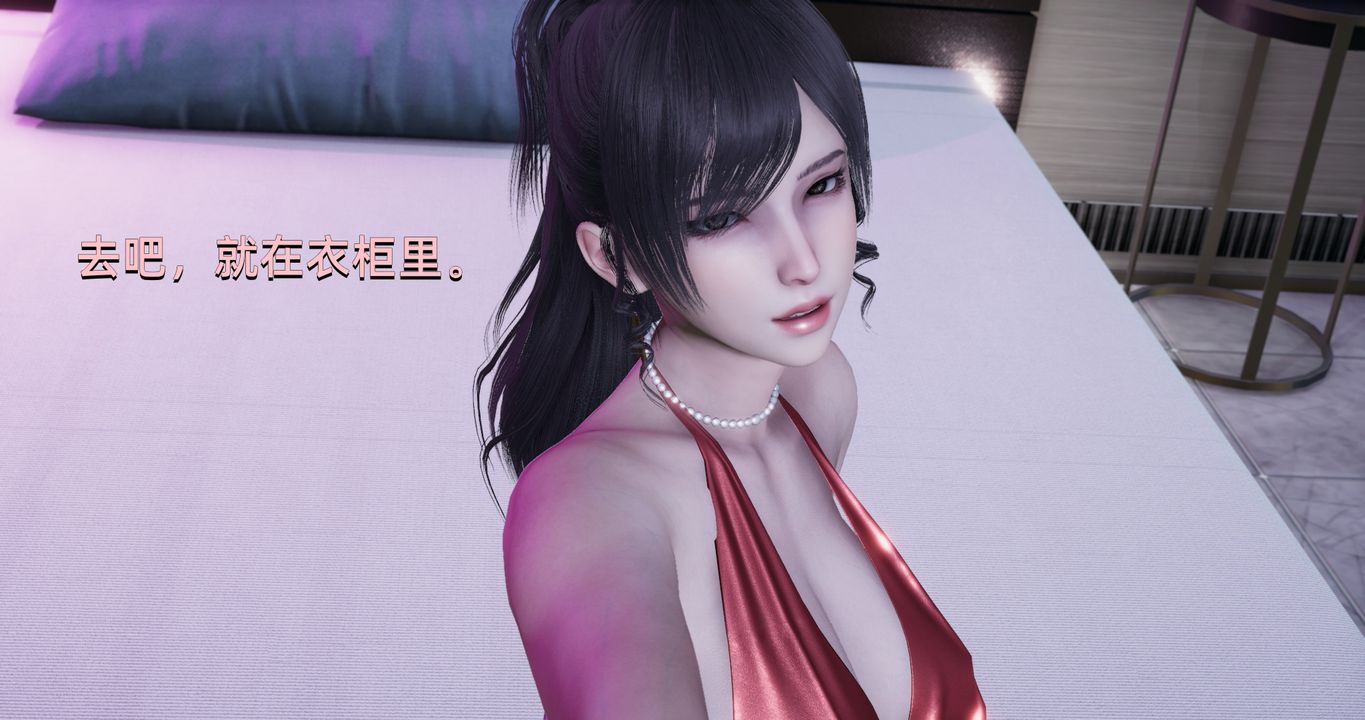 [3D]我成瞭大反派第21话