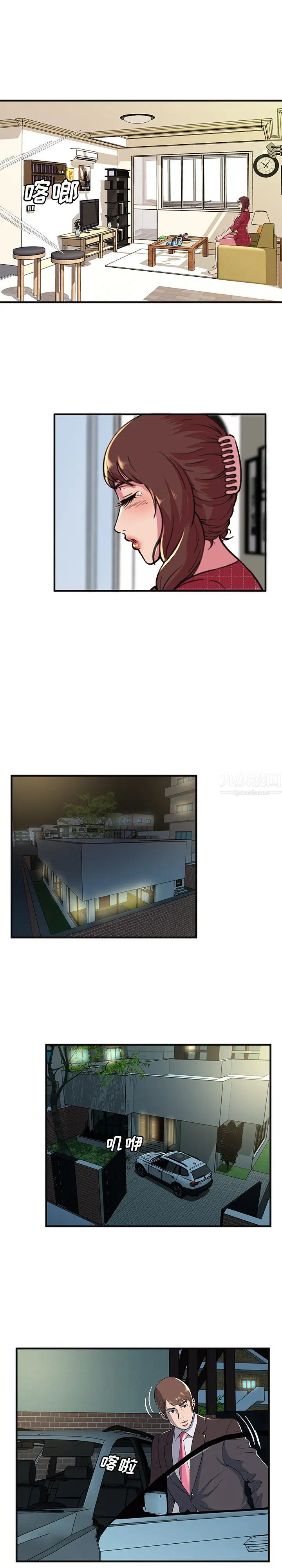 戀上閨蜜的爸爸第68话