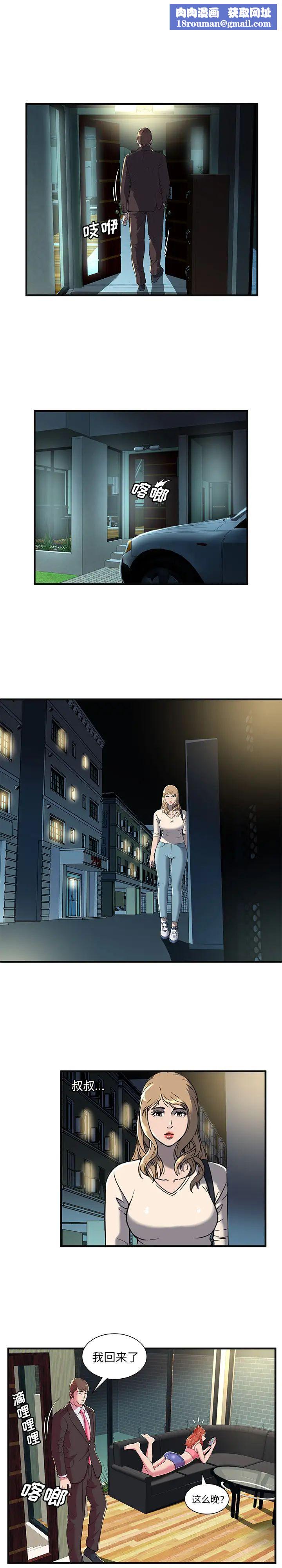 恋上闺蜜的爸爸第68话