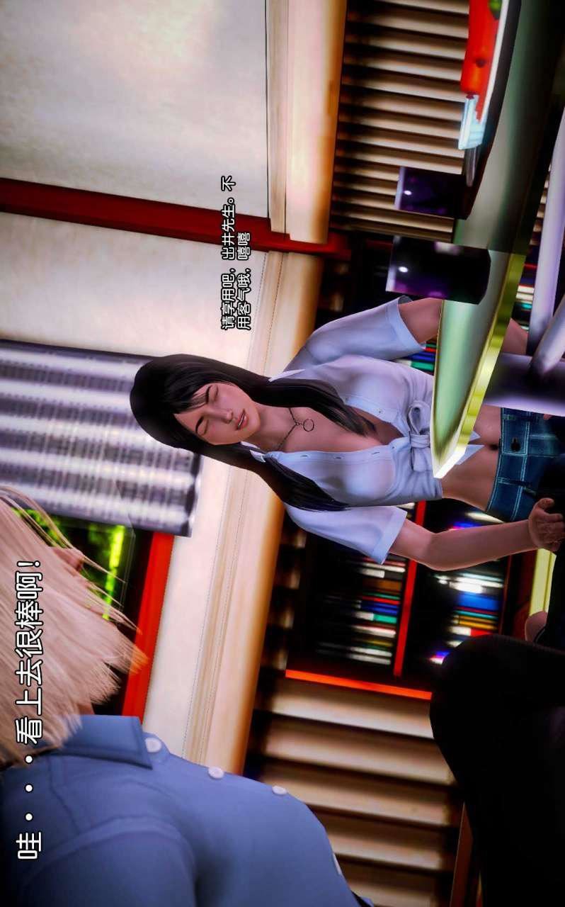 [3D]獸欲の末途第07章【第4話】