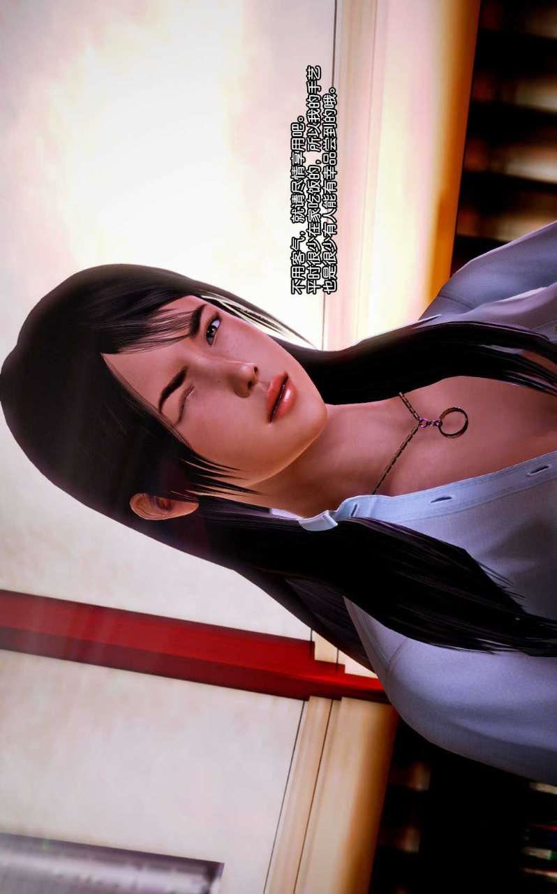 [3D]兽欲の末途第07章【第4话】