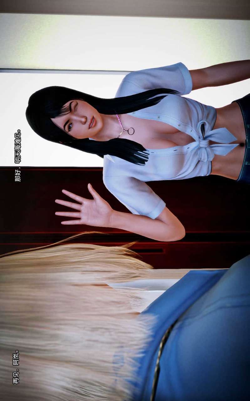 [3D]獸欲の末途第07章【第5話】