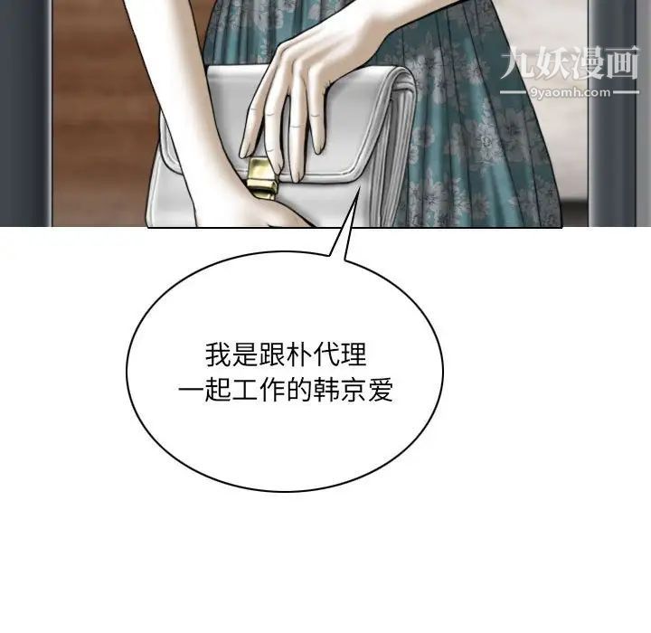 因缘第21话
