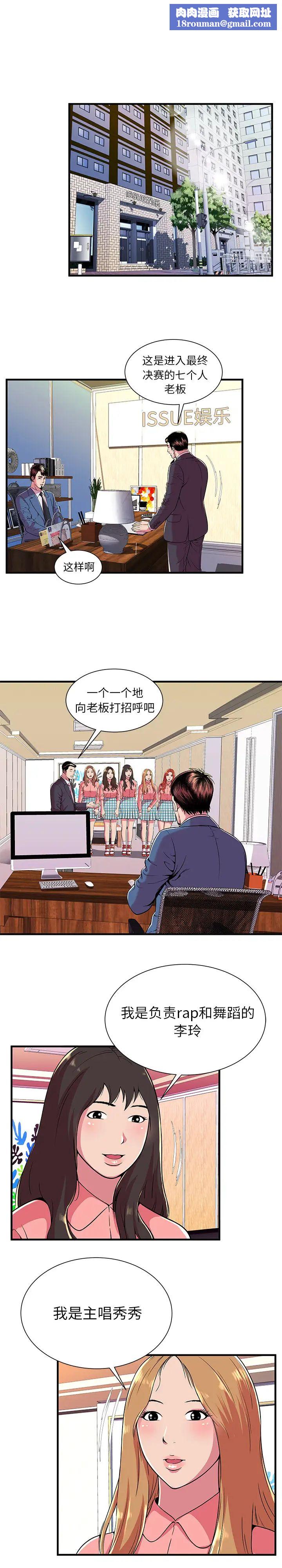 恋上闺蜜的爸爸第69话