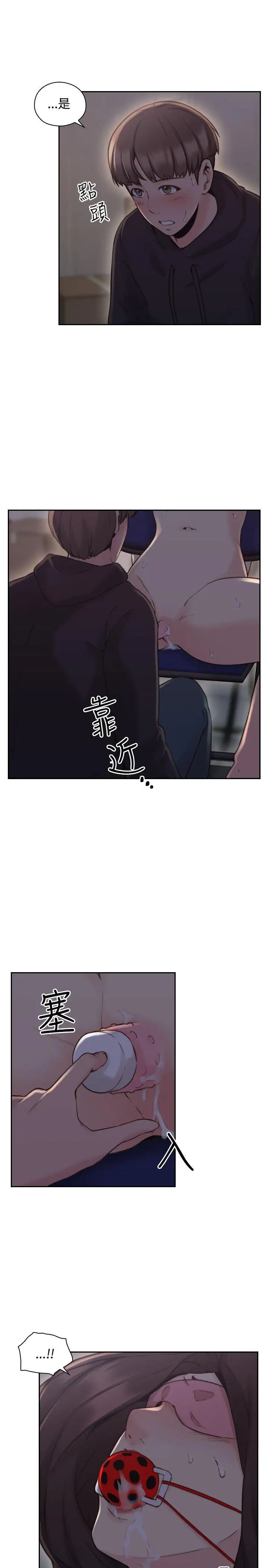 老師,好久不見第20话