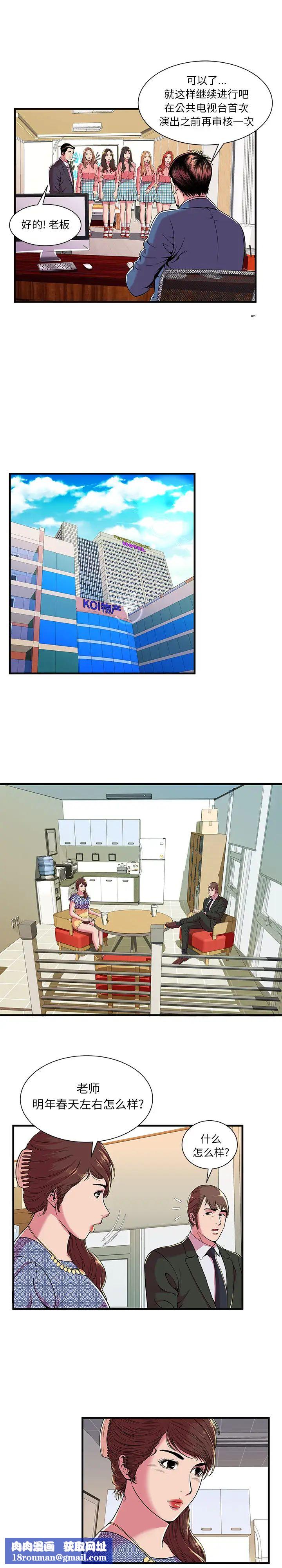 恋上闺蜜的爸爸第69话