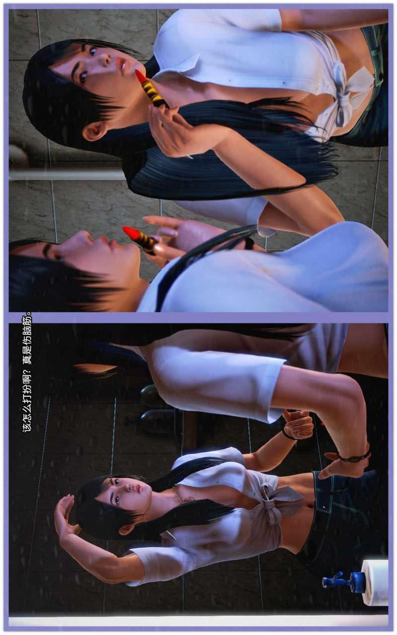 [3D]兽欲の末途第07章【第5话】