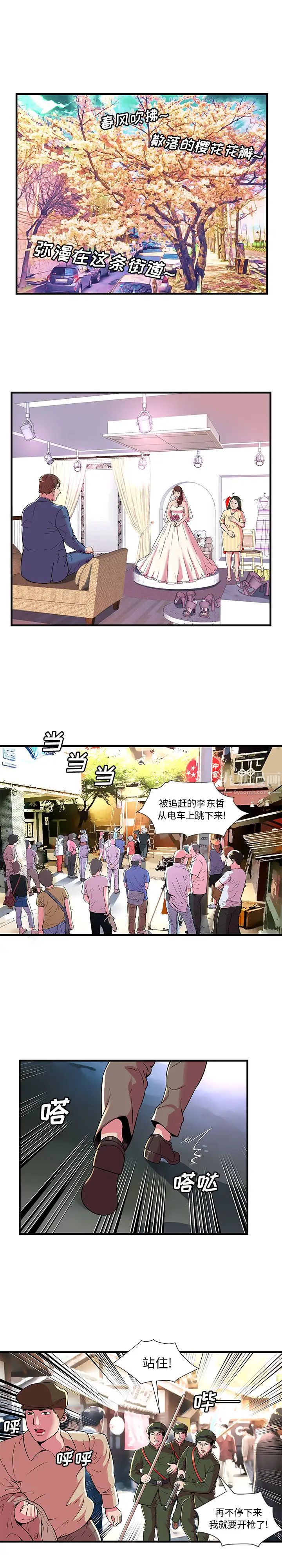 恋上闺蜜的爸爸第69话