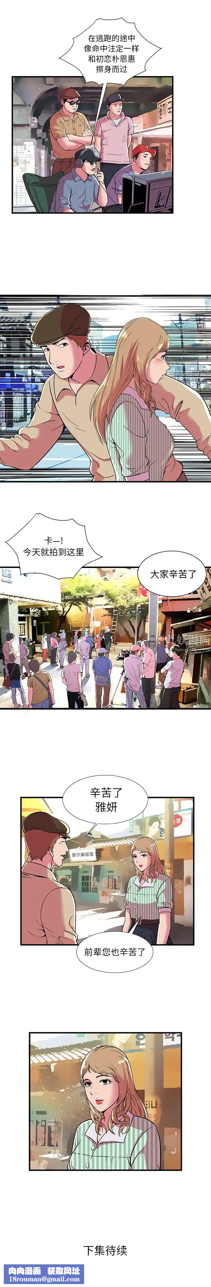 戀上閨蜜的爸爸第69话