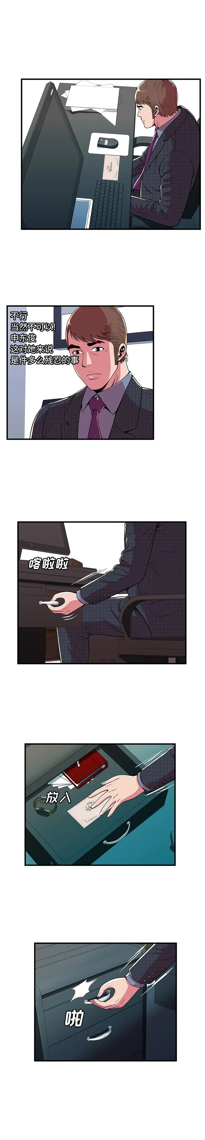 恋上闺蜜的爸爸第70话