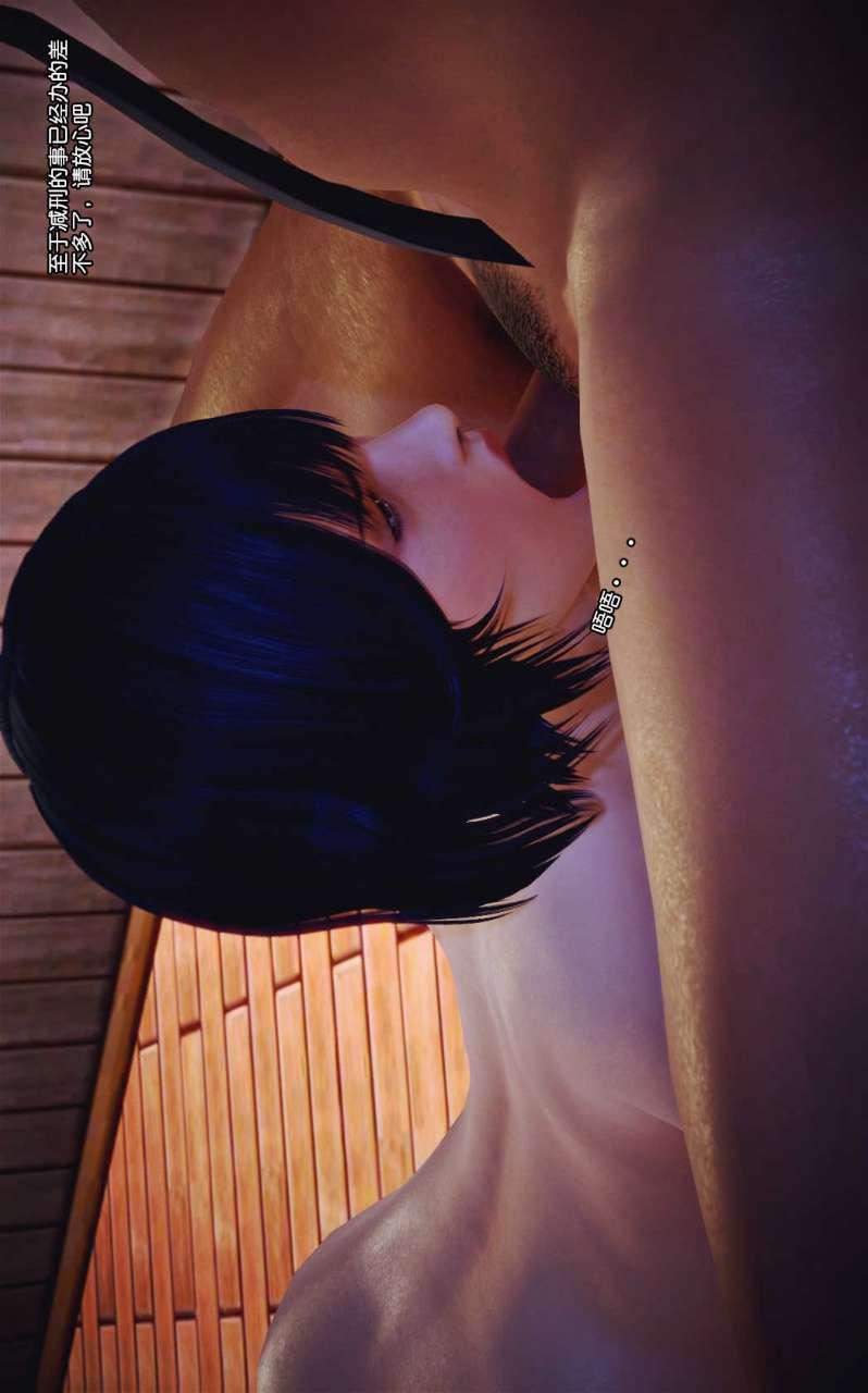 [3D]兽欲の末途第07章【第6话】