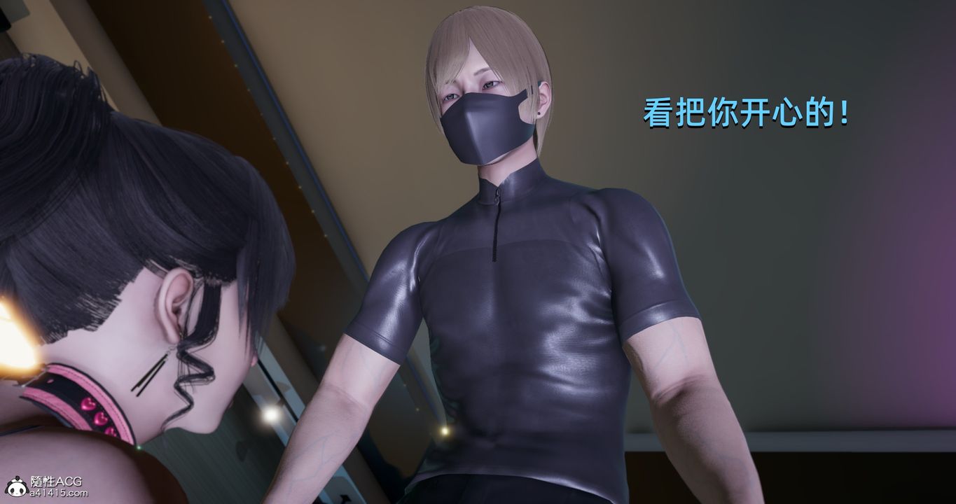 [3D]我成瞭大反派第22话