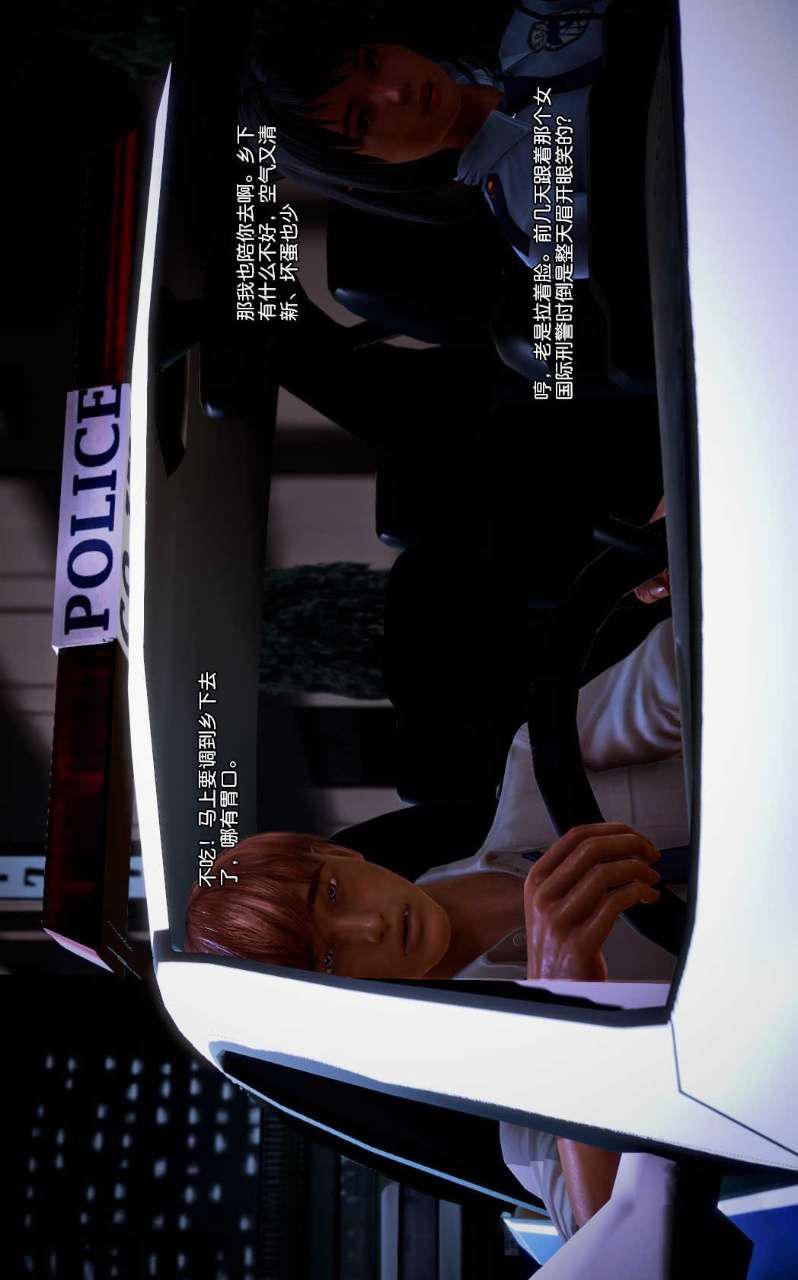 [3D]兽欲の末途第07章【第6话】