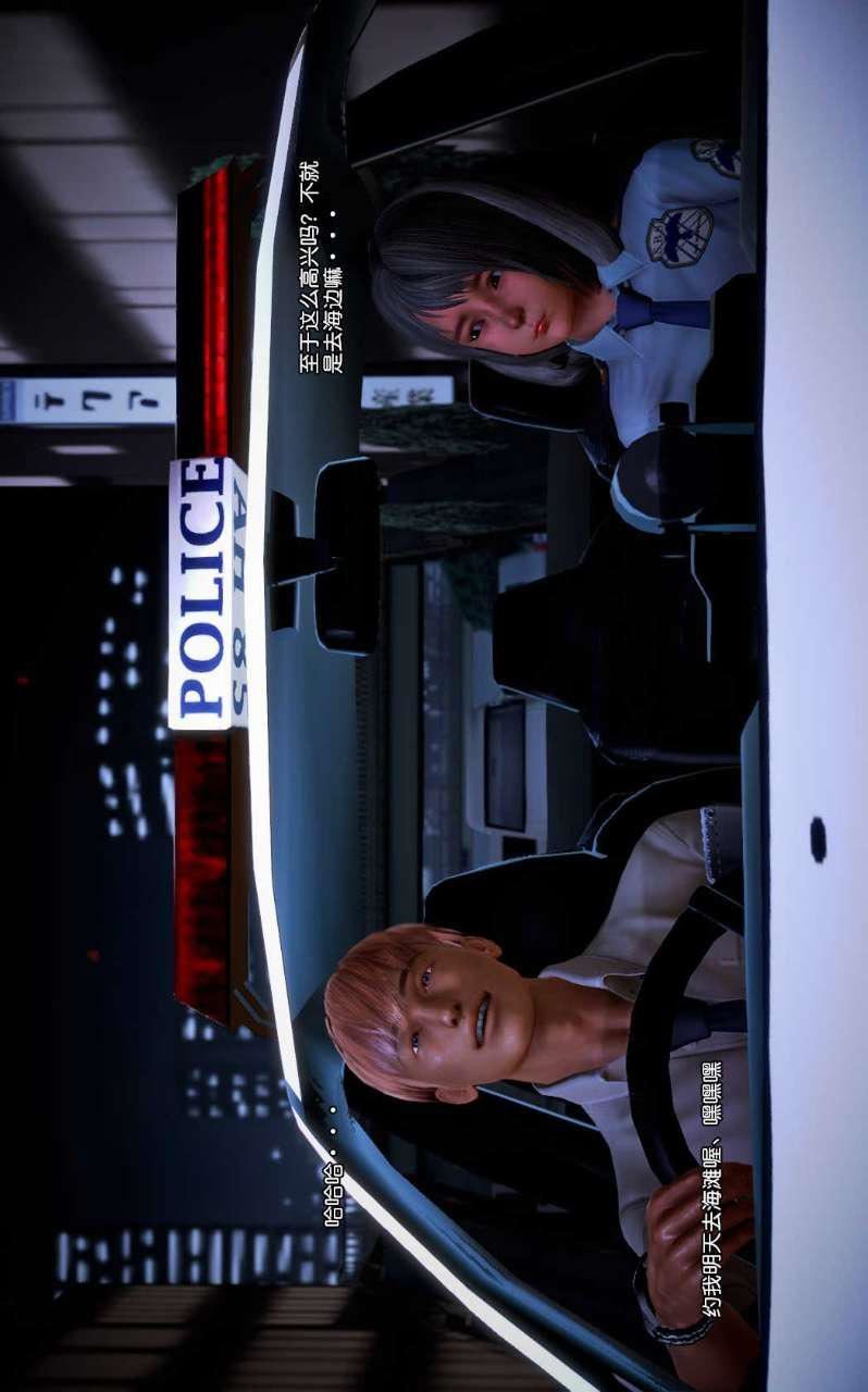 [3D]獸欲の末途第07章【第6話】