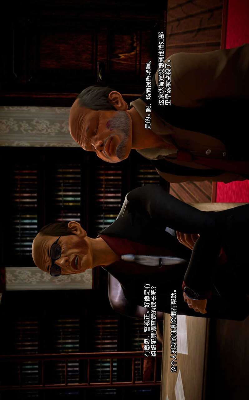 [3D]兽欲の末途第07章【第6话】