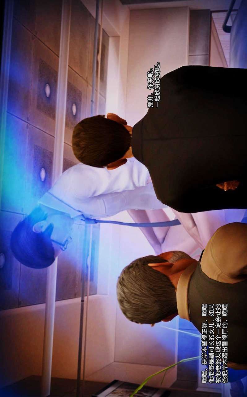 [3D]兽欲の末途第07章【第6话】