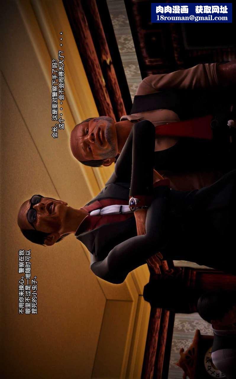 [3D]兽欲の末途第07章【第6话】