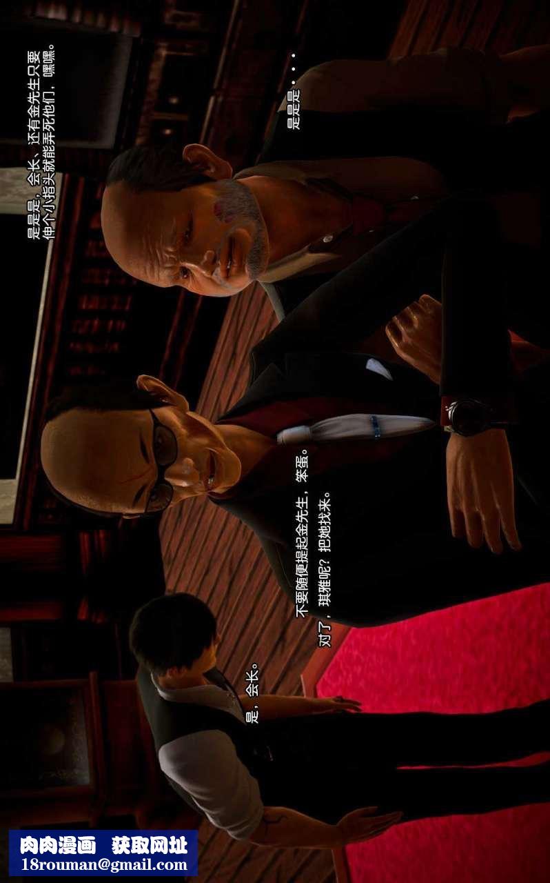 [3D]兽欲の末途第07章【第6话】