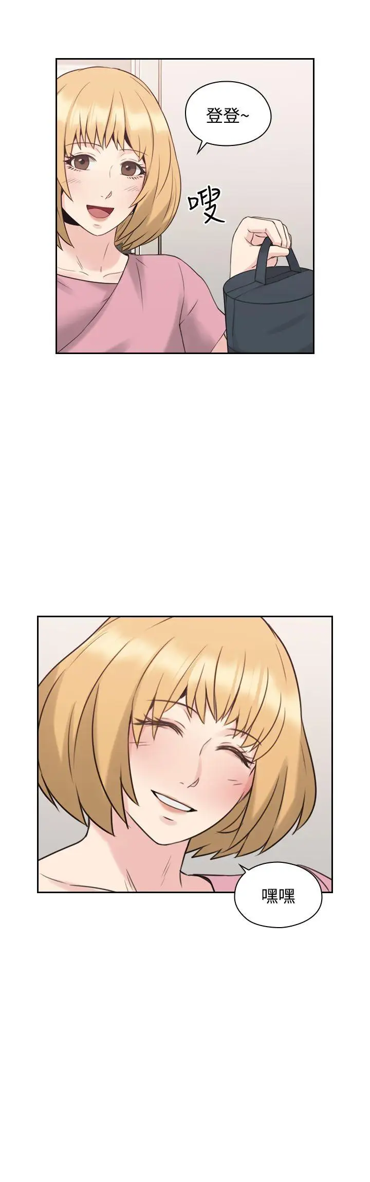 老师,好久不见第20话