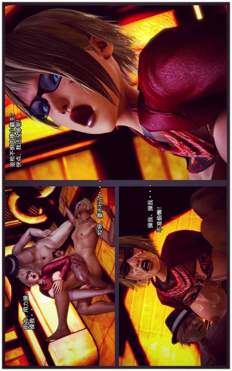 [3D]兽欲の末途第07章【第6话】