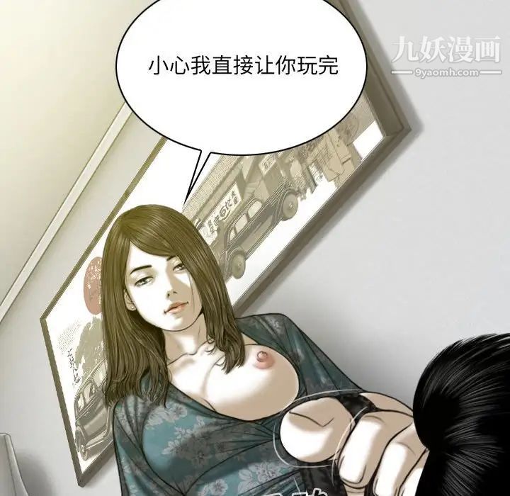 恋上闺蜜的爸爸第71话