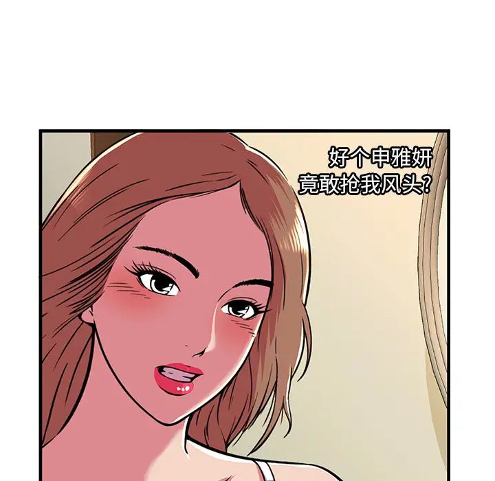 恋上闺蜜的爸爸第71话