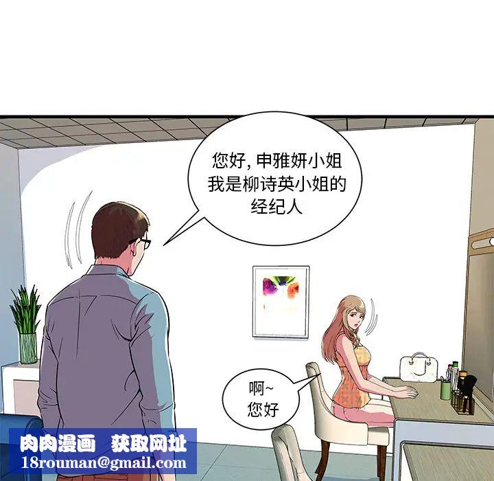 恋上闺蜜的爸爸第71话