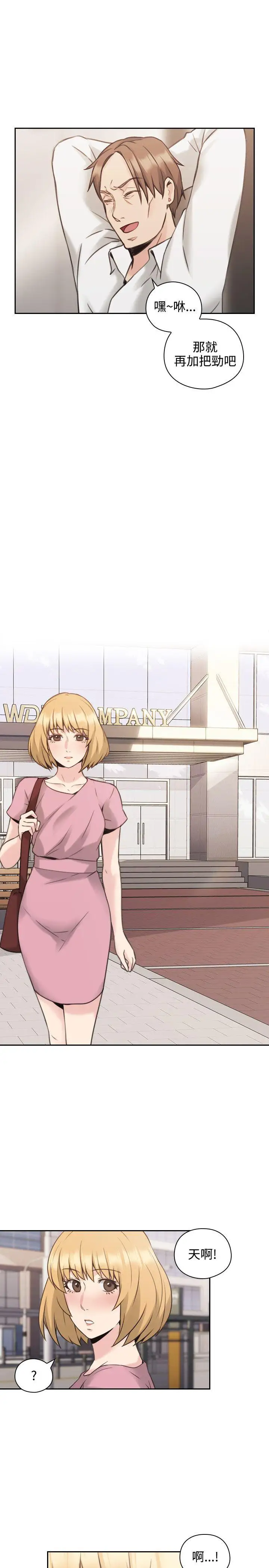 老師,好久不見第21话