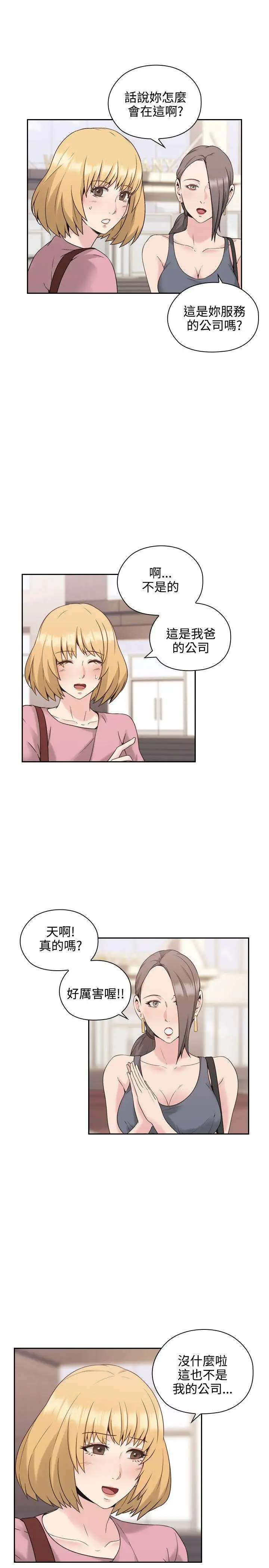 老師,好久不見第21话