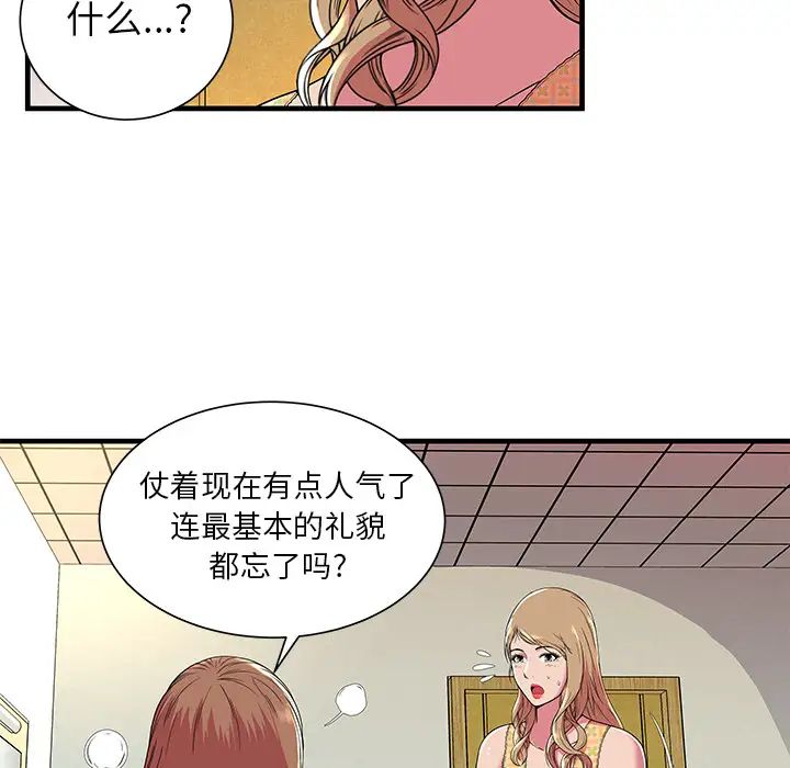 恋上闺蜜的爸爸第71话