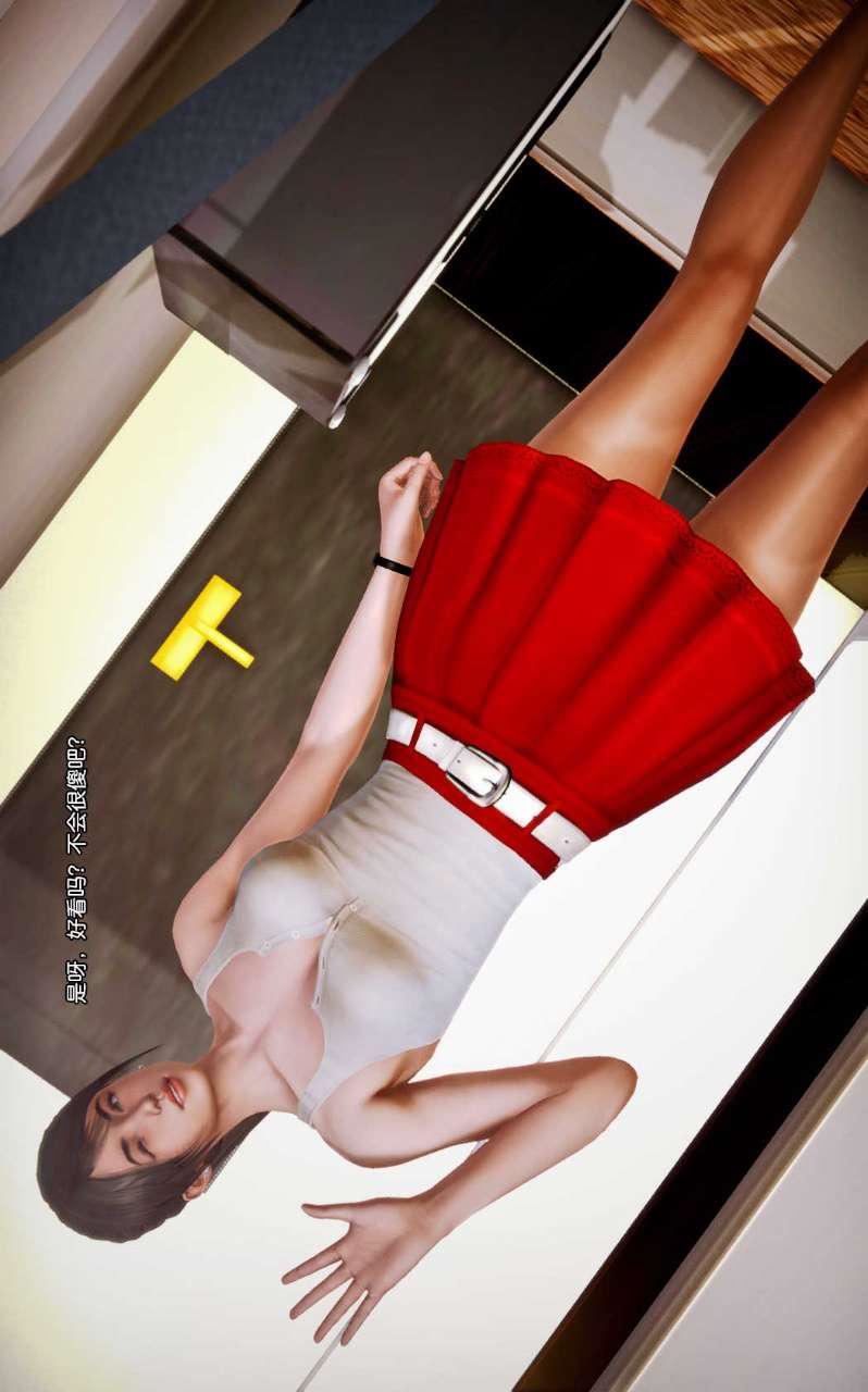 [3D]兽欲の末途第07章【第7话】