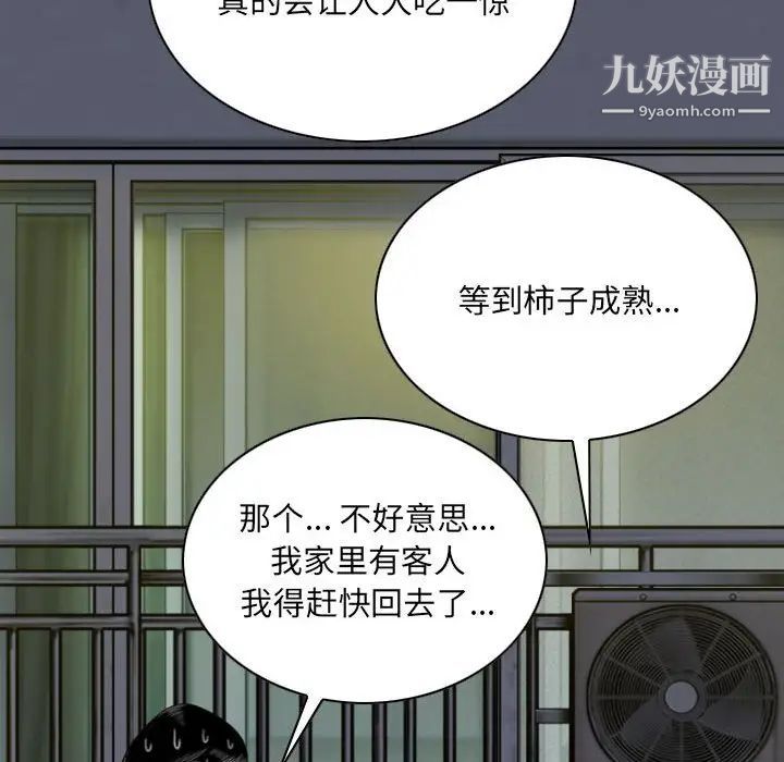 因缘第21话