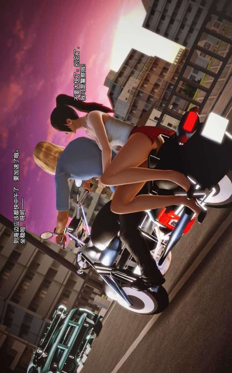 [3D]獸欲の末途第07章【第8話】