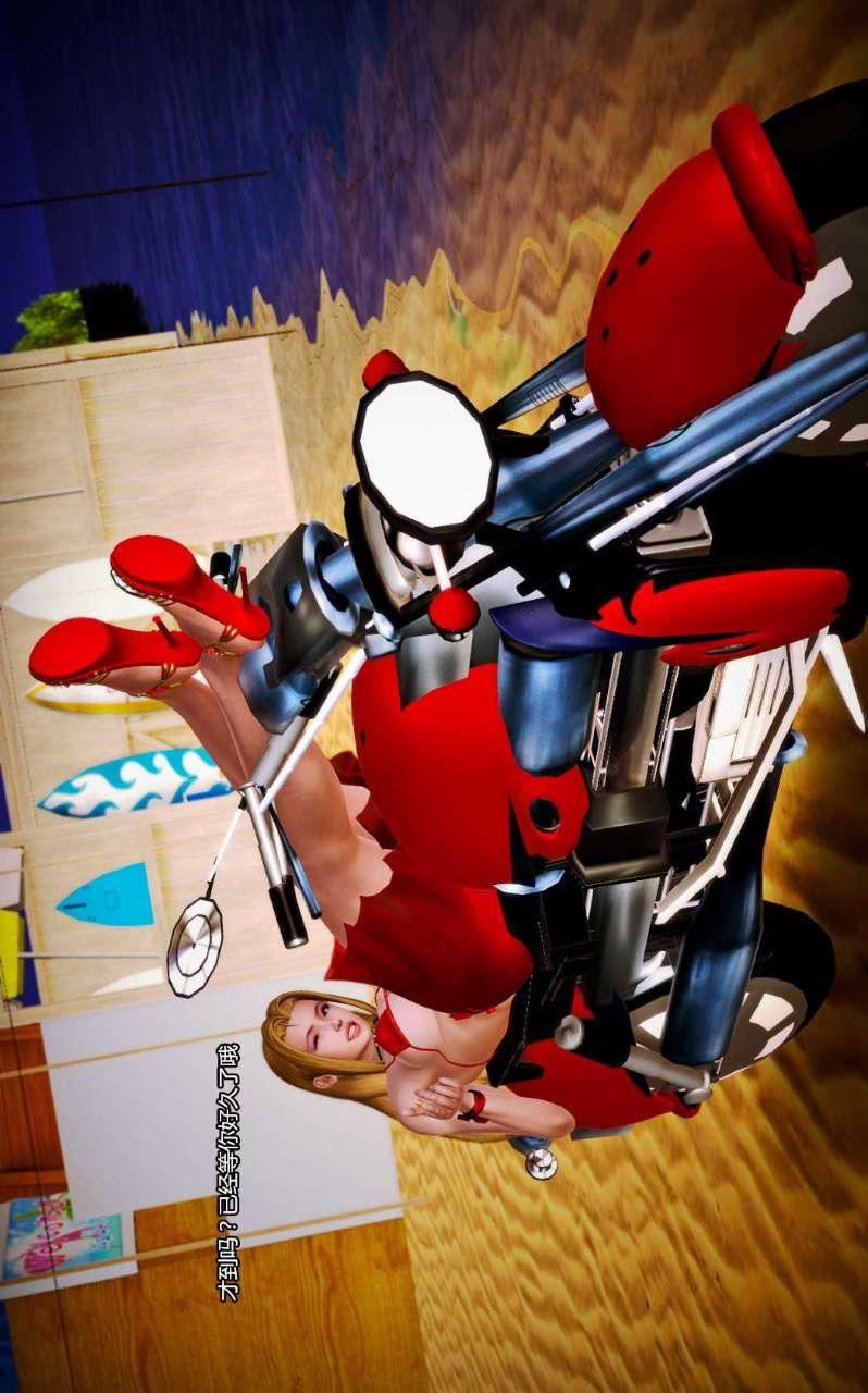 [3D]兽欲の末途第07章【第8话】