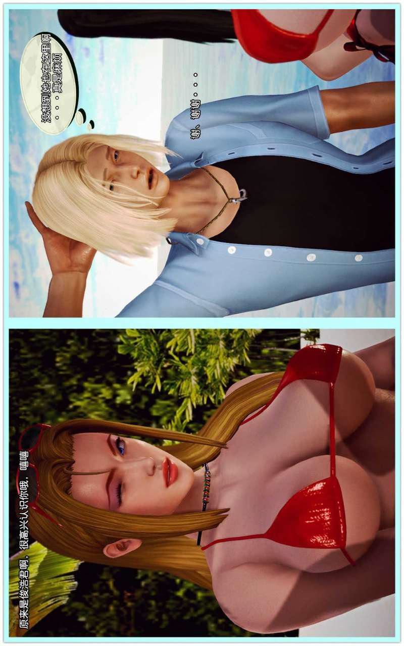 [3D]兽欲の末途第07章【第8话】