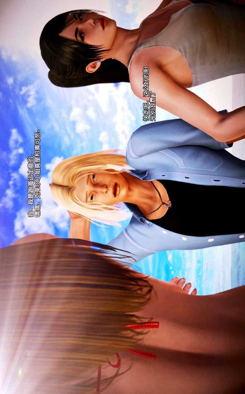 [3D]兽欲の末途第07章【第8话】