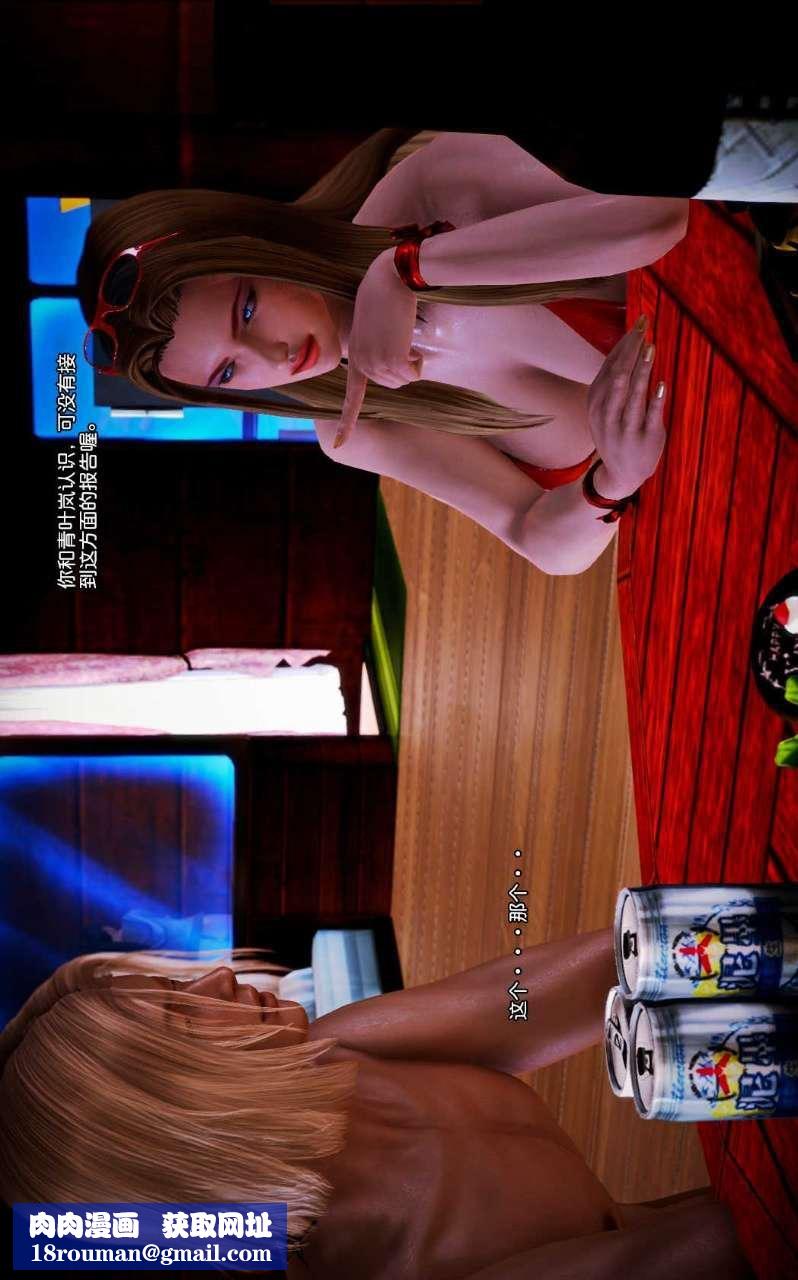 [3D]兽欲の末途第07章【第8话】