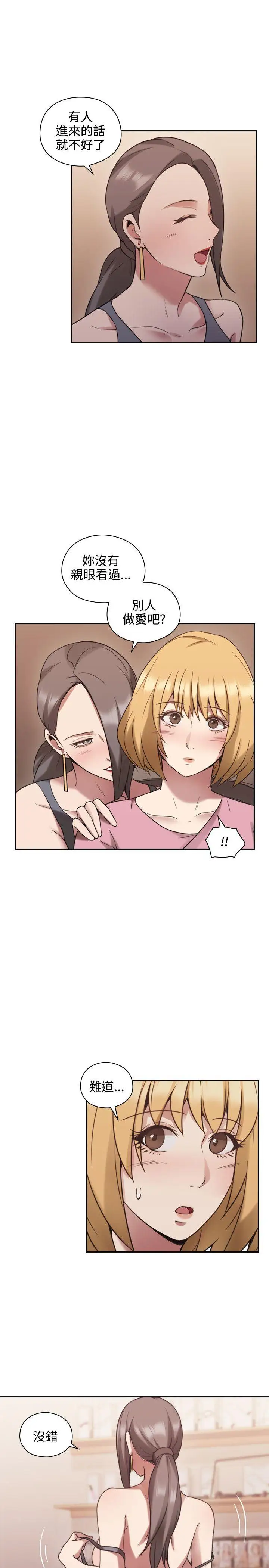 老师,好久不见第22话