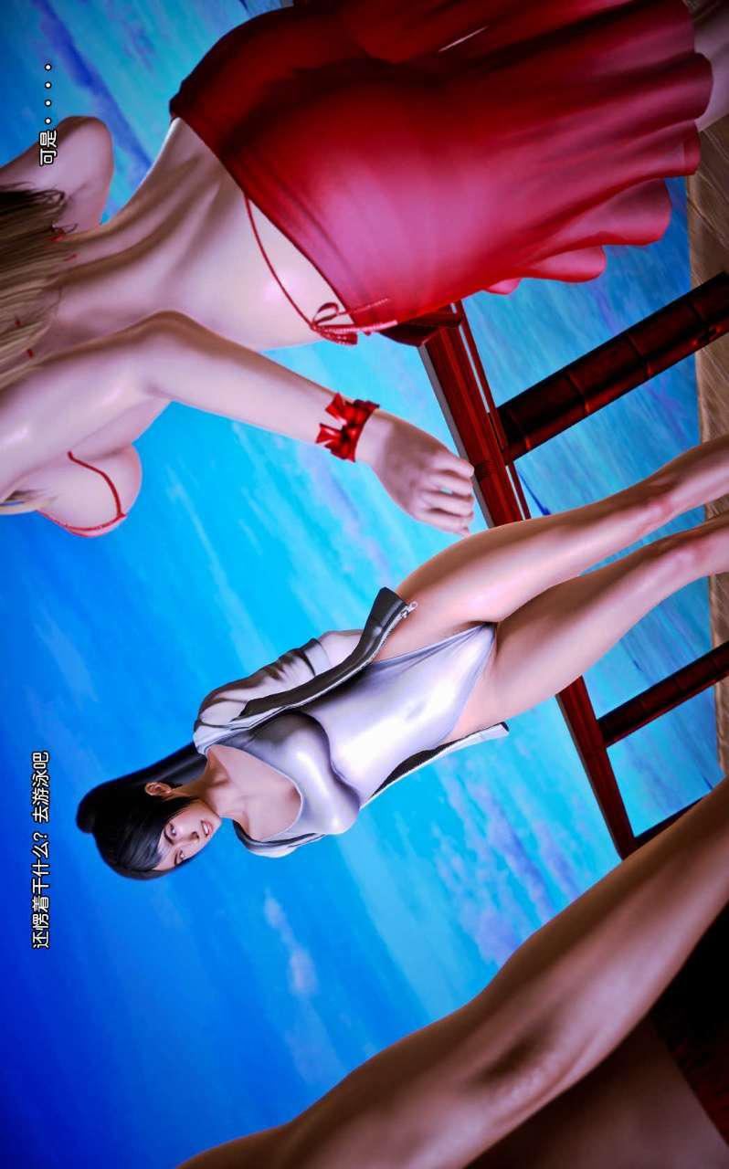 [3D]兽欲の末途第07章【第8话】