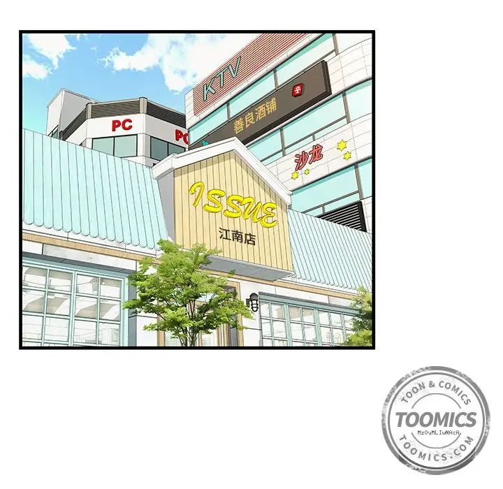 恋上闺蜜的爸爸第72话