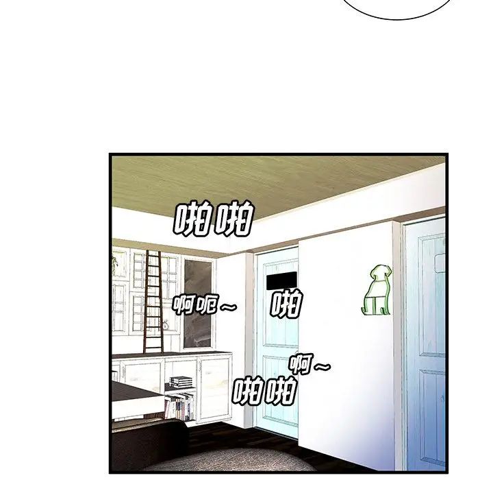 戀上閨蜜的爸爸第72话