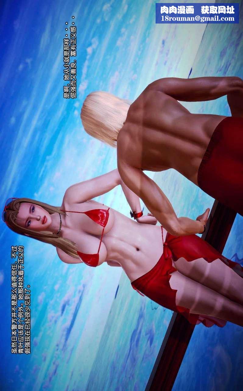 [3D]兽欲の末途第07章【第9话】