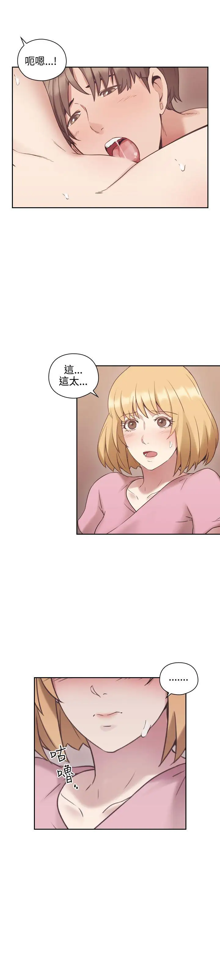 老师,好久不见第22话