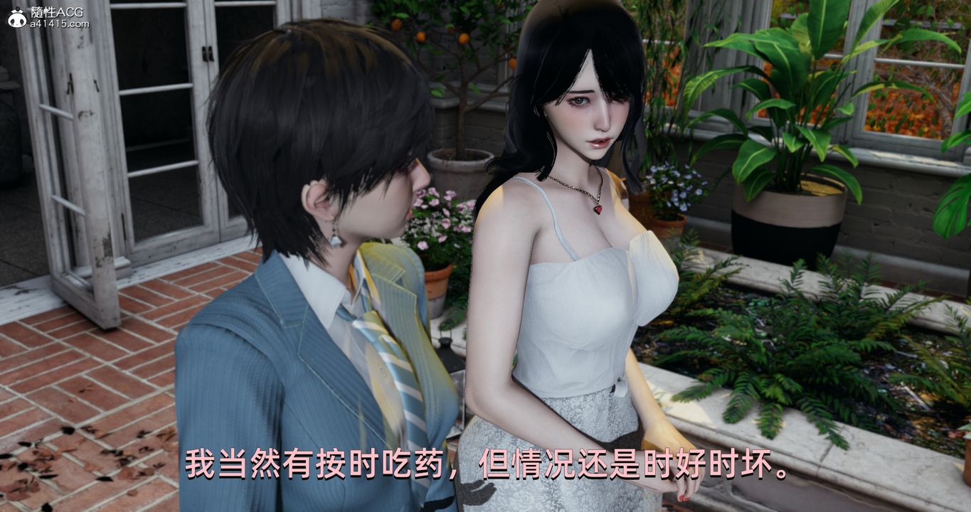 [3D]我成瞭大反派第23話