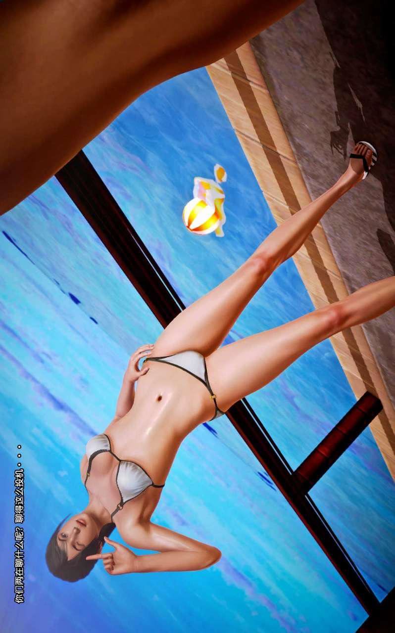 [3D]兽欲の末途第07章【第9话】