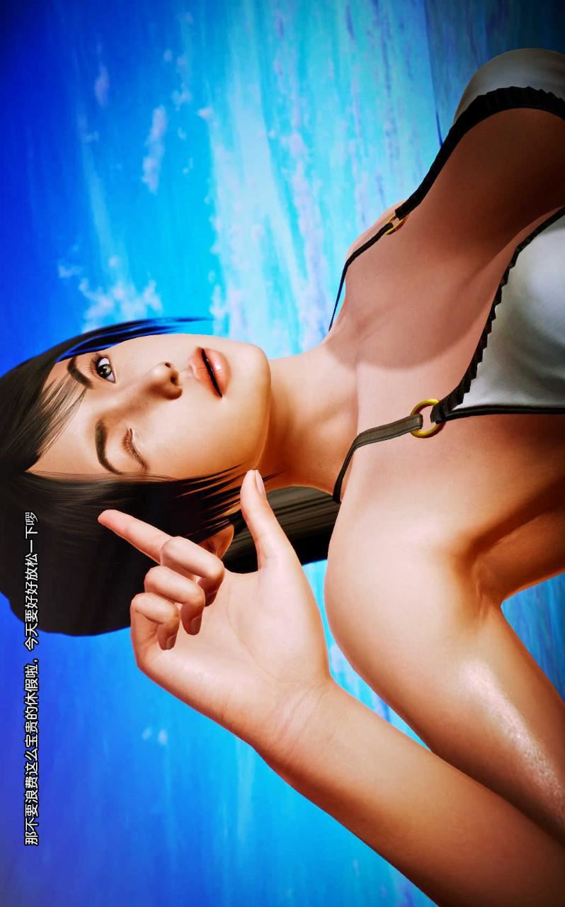 [3D]兽欲の末途第07章【第9话】