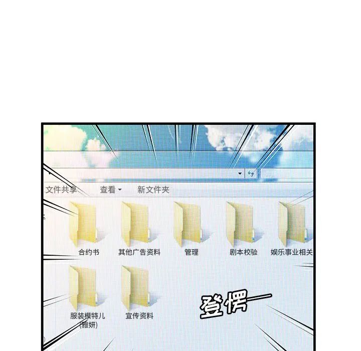 恋上闺蜜的爸爸第72话