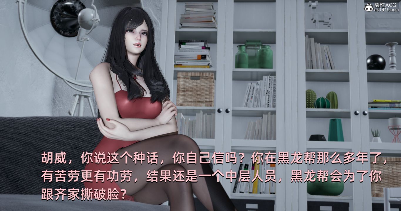 [3D]我成瞭大反派第23话