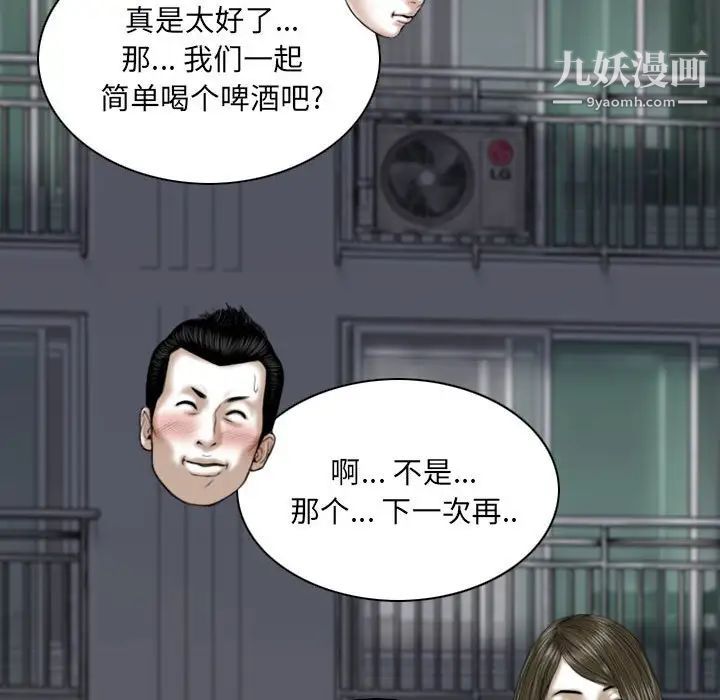 因缘第22话